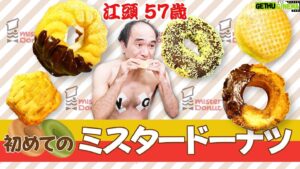 Egashira 2:50 Instagram - 今夜のエガちゃんねるは‼️

【江頭57歳、初めてのミスタードーナツ】

深夜2:50公開です！
お楽しみに！

youtube.com/@EGA-CHANNEL

ブリーフ団より