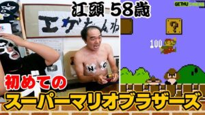 Egashira 2:50 Instagram - 今夜のエガちゃんねるは‼️

「江頭、初めてのスーパーマリオブラザーズ」

深夜2:50公開です！
お楽しみに！

youtube.com/@EGA-CHANNEL?s…

ブリーフ団より