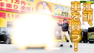 Egashira 2:50 Instagram - 今夜のエガちゃんねるは‼️

「江頭、車を買う」

深夜2:50公開です！
お楽しみに！

youtube.com/@EGA-CHANNEL

ブリーフ団より