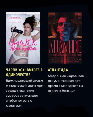 Egor Koreshkov Instagram - BEAT FILM FESTIVAL 2022
 С 19 июня по 3 июля
В карусели ПРОГРАММА фестиваля