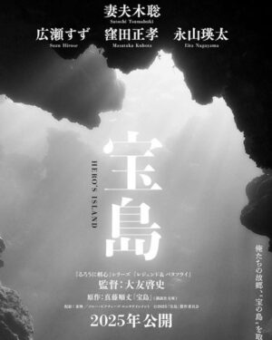 Eita Nagayama Instagram - 映画

「宝島」
オン。
永山瑛太。