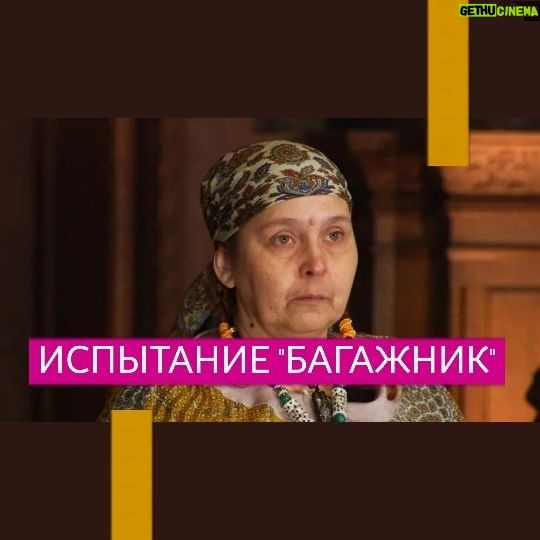 Ekaterina Borisova - 101 Likes - ИСПЫТАНИЕ "БАГАЖНИК"🔥
#бабакатя #екатеринаборисова #битваэкстрасенсов #тнт