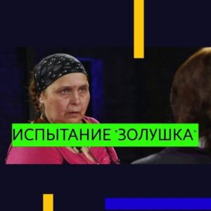 Ekaterina Borisova Instagram - #бабакатя #битваэкстрасенсов #екатеринаборисова #тнт