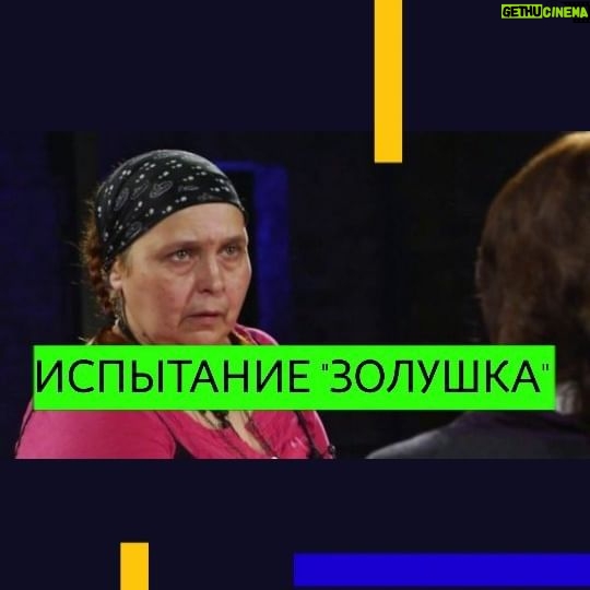 Ekaterina Borisova - 170 Likes - #бабакатя #битваэкстрасенсов #екатеринаборисова #тнт