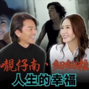 Ekin Cheng Yee-Kin Instagram - 新年快樂！
感謝細細粒@gigilai_official 
#古惑仔的回憶
#甘心替代你
.
.
#alongwithekinliveconcert2019