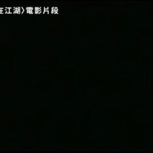 Ekin Cheng Yee-Kin Instagram - 2018「𡃁仔南」與「山雞」再遇
#叱吒樂壇 
是知己甚麼都可以
到苦與難時　見真情時
#知己自己
#來忘掉錯對
#來懷念過去
#曾共渡患難日子總有樂趣
#心照
#鄭伊健 #陳小春 #陳浩南 #山雞
.
.
.
.
#alongwithekinliveconcert2019
#2019年2月24日至2月27日及3月1日