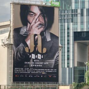 Ekin Cheng Yee-Kin Instagram - 只需陽光夠好
同黨夠中氣
It’s a beautiful day 😎
門票今天公開發售
.
.
.
你想聽咩歌？
Along With Ekin Live Concert 2019
#門票今天上午十點城市售票網公開發售
#開售首日不設售票處售票 * 城市售票網網頁：www.urbtix.hk
* 流動應用程式My URBTIX（Android 及 iPhone版）
* 電話購票：2111 5999