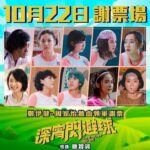 Ekin Cheng Yee-Kin