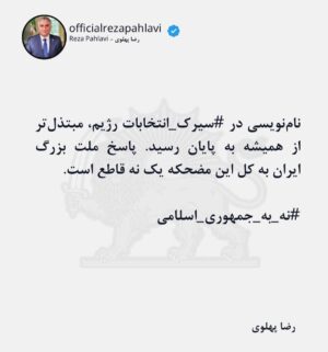 Elizabeth Amini Instagram - هزاران هزار ایرانی کشته ، صدها چشمِِ زیبای ایرانی به عمد با دستان حتایتکاران کور شده ، روزی بیشتر از ده ها اعدام ، روزی بیشتر از ده ها جوانِ مورد تجاوز و شکنجه قرار گرفته و کشته شده که بنام مجهول‌الهویه دفن یا در بیابان رها میکنن ، روزی میلیاردها دلار دزدی و اختلاس از جیب مردم و تو شکم دشمن ایرانی ریختن ، روزی .................. فساد و فساد و جنایت و جنایت !!! اوج  فساد رو در وابستگانِ و حامیانِ  جمهوری اشغالی را فقط مرور کنید ، شما ملتِ کم حافظه ای هستید و هر روز باید خیانتهای زژیم و عواملش رو بهتون یادآوری کرد تا جو گیر نشید و گول بازیهای احمقی‌نژادها و بگم بگم ها ی بدونِ عملش رو نخورید !!! 
.
 #بیلیاقتی_حدی_داره 
#رای_دادن_خروخوردن_یابو !
.
#فقط_جیره_خوران_رای_میدهند
#هرزه_های_ولایی_رابشناسید
#احمدی_نژادمهرهٔ_فاسدِخامنه_ای
.#گول_مناطرات_ساختگی_رانخورید 
🔥🔥🔥🔥🔥

#درخانه_میمانم_من_رای_نمیدهم
#ایرانی_به_حکومت_ضدایرانی_رای_نمیدهد 
#رای_بی_رای_برای_آزادی_ایران_عزیز 
#ایران_تنهایک_مسلمان_داردواوفاطمه_سپهری_است 
#جمهوری_تبهکار_اسلامی_دشمن_ایران_وایرانی 
#اسلام_مساوی_با_دروغ_و_جنایت 
#چشمتون_کورکه_بوقت_قیام_خاکستری_وخاموش_ماندید!!!
#ننگ_برقشرخاکستری 
#نه_به_جمهوری_اسلامی👎 
#جمهوری_فاسداسلامی_نابودبایدگردد
#ننگ_برقشرخاموش_ایران
#فقروفسادواعتیادسوغات_جمهوری_اسلامی
#لعنت_بر_جمهوری_فاشیستی_اسلامی_و_طرفداران_مزدورش 
#مرگ_برشورشیان_۵۷ 
#مرگ_بر_اصل_ولايت_فقيه 
#زن_زندگی_آزادی 
#الیزابت_امینی
‏#elizabethamini_iranianactress 
‏#woman_life_freedom 
‏#mahsaamini 
‏#we_hate_islamic_regime 
‏#down_with_khamenei
#irgcterrorists
