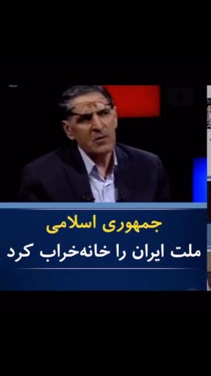 Elizabeth Amini Instagram - خبردارشدم که تلوزیون کثیف و فرمایشی و انحصاری میلی آخوندی ، بازم در حال برگزاری شوی مناظره های (ملت خرفرض کن ) هست و همون حکایتِ دعوا زرگریهای همیشگی ! مطمئنم  شما آگاهانِ شریف و بیدار ،  گول امثال این آدم خوبه و به به حرف دل مردم رو میزنه پس بدو بریم بهش رای بدیم ها رو نخواهید خورد دیگه ، صرفا حهت یادآوری و تکرار هیچ ادم شریف و مردمی و باشعور و باسواد و غیر وابسته ای ، راهی به سیستم کثیف ودروغ و شارلاتانیسمِ حزب‌‌ااملابی نخواهد داشت ! حتی حدو و حدود این  گنده گوییهای مردم پسند براشون تعیین , متن صحبتهاشون چک و بعد اجازه حضور روی انتن رو دارن !!!!
.#گول_مناطرات_ساختگی_رانخورید 
🔥🔥🔥🔥🔥

#یازدهم_اسفنددرخانه_میمانم_من_رای_نمیدهم
#ایرانی_به_اجنبی_رای_نمیدهد 
#رای_بی_رای_برای_آزادی_ایران_عزیز 
#ایران_تنهایک_مسلمان_داردواوفاطمه_سپهری_است 
#جمهوری_تبهکار_اسلامی_دشمن_ایران_وایرانی 
#اسلام_مساوی_با_دروغ_و_جنایت 
#چشمتون_کورکه_بوقت_قیام_خاکستری_وخاموش_ماندید!!!
#ننگ_برقشرخاکستری 
#نه_به_جمهوری_اسلامی👎 
#مرگ_باعزت_بهتر_از_زندگی_باذلت_است 
#جمهوری_فاسداسلامی_نابودبایدگردد
#ننگ_برقشرخاموش_ایران
#فقروفسادواعتیادسوغات_جمهوری_اسلامی
#لعنت_بر_جمهوری_فاشیستی_اسلامی_و_طرفداران_مزدورش 
#مرگ_برشورشیان_۵۷ 
#مرگ_بر_اصل_ولايت_فقيه 
#زن_زندگی_آزادی 
#الیزابت_امینی
‏#elizabethamini_iranianactress 
‏#woman_life_freedom 
‏#mahsaamini 
‏#we_hate_islamic_regime 
‏#down_with_khamenei
#irgcterrorists