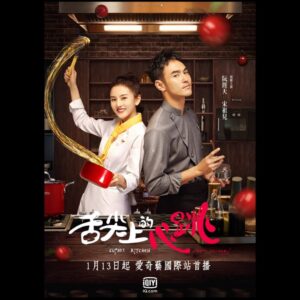 Ethan Juan Instagram - #舌尖上的心跳 #江千帆 #CupidsKitchen
