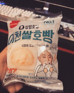 Eun Ji-won Instagram - ㅎㅎ 추울땐 호빵이지 #삼립호빵  죽어도 이름 안까먹는 #삼립호빵 #이천쌀호빵 쌀은 또 #이천쌀 이지👍🏽 날씨가 어마어마하게 춥습니다 ❄️❄️❄️ #감기조심하세요😷