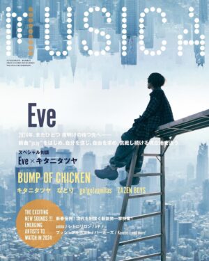 Eve Instagram - 本日発売 MUSICA 2月号
巨神兵になりました。2年ぶりの表紙、よろしく。