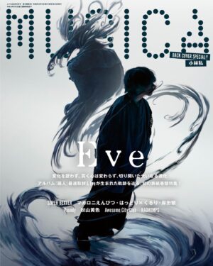 Eve Instagram - MUSICA 2022.3月号 表紙
本日発売、背筋悪めです、よろしく。
