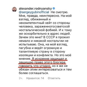 Evgeniy Bazhenov Instagram - Спокойно новый обзор успел пожить немного. Таки да - в очередной раз обзор заблокировали для большой части моей аудитории (НЕ У ВСЕХ).
Когда меня давным-давно атаковали Киноданс, Александр Роднянский встал на мою сторону и защищал свободу слова:
"Критика, даже острая и неприятная для авторов обозреваемых фильмов, является неотъемлемой частью здоровой индустрии" (с)
С тех пор многое изменилось, мои обзоры уже ни разу не критика, ни разу не острая, а вообще - хейт гопника и мусор. Собственно, на здоровье. Если я могу высказываться, почему Роднянский не может иметь мнения обо мне? Всё честно, но вот блокировка обзора...
Зрители скидывают скриншоты где значится, что заблокировал NETFLIX, но вот в чём странность: даже самый крупный тайтл NETFLIX "Тайлер Рейк: Операция по спасению" обозревается на западе без проблем. Главный продукт NETFLIX на данный момент, "SQUID GAME" - спокойно обозревается (каждая серия!), без каких-либо ограничений. Выходит, что "Чернобыль" Козловского NETFLIX ценит больше, чем свои самые крупные тайтлы? Выходит так.
Причём ограничения накинули ВРУЧНУЮ и не в первый день релиза...То есть кто-то на западе увидел нарушение, но решил подождать и не стал банить обзор сразу, дабы не злить большую часть аудитории. И только когда хайп утих, правообладатель решил отомстить за 7 секунд кадров фильма Чернобыль.
В сообщении о блокировке указано 3 организации: NETFLIX, MPI Media и CPRAgency. Но все апелляции и ссылки на добросовестное использование отфутболивает лишь CPRAgency. Напоминает контору ВЕБконтроль, которая в своё время бросалась на обзоры фильмов Сарика Андреасяна прикрывая блокировку мнений - "ЗАЩИТОЙ АВТОРСКИХ ПРАВ".
И если Роднянский называл меня "заражённым советской ностальгической фобией" (с), приведу пример, чтобы соответствовать его представлениям: естественно, РОДНЯНСКИЙ аки Сталин не знал про репрессии и ущемления. Уверен, что так получилось случайно, а виноваты клятые предатели, что просто подставили хорошего человека. Вполне возможно, но вот в данный момент Александр Ефимович может подтвердить свою идеологему о свободе высказываний не словом, а делом.
P.S. Пожалуйста, не оскорбляйте наших талантливых творцов. Я против такого поведения
