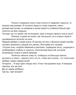 Evgeniy Chebatkov Instagram - Написал небольшой текст про Антарктиду в карусели. Огромное спасибо всем @transformator.travel @veradrovenikova @oskar_hartmann @portnyagin @evgeny_savelev @denisagamirov @ramilgizetdinov @aizhanakaldarova @pasterkipish @ilyashalashov @tisenko @mr.busov @mihailgrachev @finansexpert.nsk @anton_sadaev @kolpakov_egor @smir888nov @allaboutluggage @yana.edelshtein @solovyov_maxim @shishakin_artem @serafimfarbotko @l_one_mars @semyon_lashkin и многие другие, которые здесь не отмечены, но сделали поездку незабываемой.