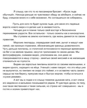 Evgeniy Chebatkov Instagram - Написал небольшой текст про Антарктиду в карусели. Огромное спасибо всем @transformator.travel @veradrovenikova @oskar_hartmann @portnyagin @evgeny_savelev @denisagamirov @ramilgizetdinov @aizhanakaldarova @pasterkipish @ilyashalashov @tisenko @mr.busov @mihailgrachev @finansexpert.nsk @anton_sadaev @kolpakov_egor @smir888nov @allaboutluggage @yana.edelshtein @solovyov_maxim @shishakin_artem @serafimfarbotko @l_one_mars @semyon_lashkin и многие другие, которые здесь не отмечены, но сделали поездку незабываемой.