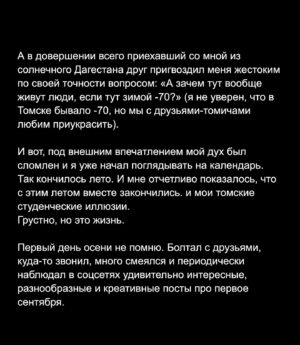 Evgeniy Chebatkov Instagram - Написал тут немного в карусели про Томск. Спасибо всем моим любимым томичам. Отдельная благодарность @daryblackwaltz за лучшую помощь в редактуре. За вдохновение писать чаще @veradrovenikova 🖤