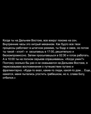 Evgeniy Chebatkov Instagram - Дальний Восток, спасибо за теплый прием! Описал свои эмоции в карусели