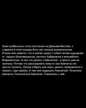Evgeniy Chebatkov Instagram - Дальний Восток, спасибо за теплый прием! Описал свои эмоции в карусели