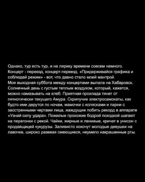 Evgeniy Chebatkov Instagram - Дальний Восток, спасибо за теплый прием! Описал свои эмоции в карусели