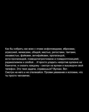 Evgeniy Chebatkov Instagram - Дальний Восток, спасибо за теплый прием! Описал свои эмоции в карусели