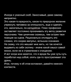 Evgeniy Chebatkov Instagram - Написал тут немного в карусели про Томск. Спасибо всем моим любимым томичам. Отдельная благодарность @daryblackwaltz за лучшую помощь в редактуре. За вдохновение писать чаще @veradrovenikova 🖤