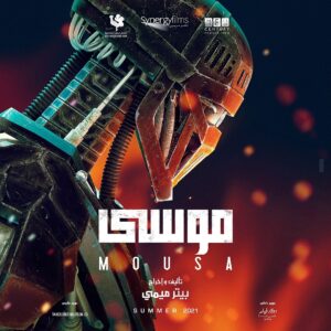 Eyad Nassar Instagram - #أقوى_من_الحديد
فيلم #موسى صيف ٢٠٢١
@mousa_movie

#eyadnassar
#newfilm
#comingsoon
