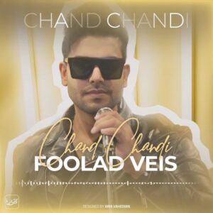Foolad Veis Instagram - ‘چند چندی’
موزیک #چندچندی رو میتونید از تمامی وب سایت های رسمی دانلود کنید.
Music Producer : Diamond Production
Ads : Avaye Armani - Sina Abedi
.
.

#music#piano#radiojavan#spotify#amazon#applemusic#youtube#studio#note#guitar#learining#playing#recording#shooting#casting#sydney#tehran#song#track#homestudio#اهنگ#صد