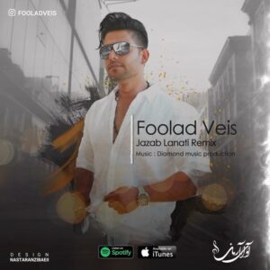 Foolad Veis Instagram - “Jazab Lanati” Out Now✔️
Lyrics & Music: Foolad Veis
Arrangements: Peyman Edalat 
Mix & Master: Iman Yamini 
Cover Art: Nastaran Zibaei
Ads: @AvayeArmani

.
.
.
.

#music#piano#radiojavan#spotify#amazon#applemusic#youtube#studio#note#guitar#learining#playing#recording#shooting#casting#sydney#tehran#song#track#homestudio#اهنگ#صدا#موسیقی#صداوسیما#عشق##گیتار#نواختن#ضبط کردن#استدیو#