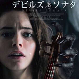 Freya Tingley Instagram - Japanese poster for @thesonatamovie !!! Released in 🇯🇵 today!!!