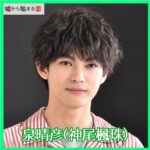 Fuju Kamio
