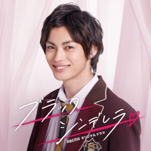 Fuju Kamio Instagram - Abemaオリジナルドラマ
『ブラックシンデレラ』橘圭吾役で出演します！
4月22日の22時から配信スタートです。
ぜひご覧ください！
#ブラックシンデレラ #abema