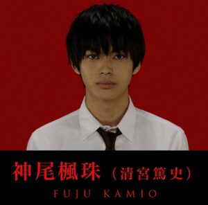 Fuju Kamio Instagram - 映画 『カラダ探し 』
清宮篤史役で出演します！
映画オリジナルキャラクターです。
10月14日から全国公開です！
ぜひ楽しみにお待ちください！
#カラダ探し
#わかるこの写真なんか幼いよね俺も思った