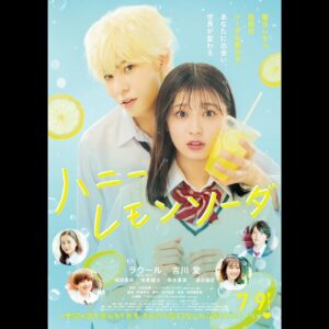 Gaku Oshida Instagram - .
「あなたの夢叶えますガチャ」でお世話になった、神徳監督の映画「ハニーレモンソーダ」に少しだけ出演させて頂いてます。
7／9公開になります。
是非見てください！
写真はなっちゃんと！