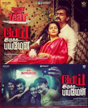 Gayatri Rema Instagram - My new year was really happy because of this film 😍😍😍
What made ur new year happy? ♥️♥️
Lemme know in the comments and also tag ur friends to comment an answer as well 🤗🤗🤗🤗

#gayatrirema #happynewyear #2021 #peiirukkabayamen #filmrelease #newbeginnings❤️ #newrelease #grateful #blessed #actorlife #tamilactress #feelingbeautiful #soblessed🙏 #amazingteam #directorsartist #lifeofanartist #cantkeepcalm #soexcited #nervous #newyearstartedright #hopeisagoodthing #hopeful #lookingforwardtobetterdays #lookingforwardtoagreatyear #lifeisamazing #yayyy