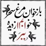 Ghazal Saremi