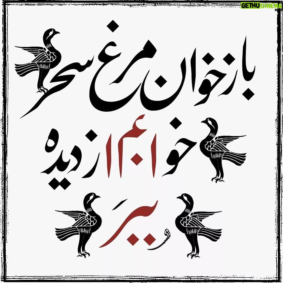 Ghazal Saremi - 669 Likes - šŗļøš
šŗļø ŲØŲ§Ų²Ų®ŁŲ§ŁŲ Ł
Ų±Ųŗ Ų³ŲŲ±...
Ų®ŁŲ§ŲØŁ
ā Ų§Ų² ŲÆŪŲÆŁ ŲØŲØŲ±...
š Ų·Ų±ŲŪ Ų§Ų² Ų¬ŁŲ§ŲØ ŁŲ±Ų²Ų§ŲÆŲ®Ų§Ł Ų§ŲÆŪŲØŪ
#Ų³Ų§Ł_ŲØŲØŲ± #Ū±Ū“Ū°Ū± #ŁŲ±Ł_ŁŁ #Ų³Ų§Ł_Ū±Ū“Ū°Ū±_Ų³Ų§Ł_ŲØŲØŲ± #Ł
Ų±Ųŗ_Ų³ŲŲ± #ŲØŁŲ§Ų±_ŲÆŁŚ©Ų“ #Ł
ŁŁ
ŁŁŪ_ŲØŁŲ§Ų± #ŁŲ±Ų²Ų§ŲÆ_Ų§ŲÆŪŲØŪ #Ų·Ų±Ų_ŚÆŲ±Ų§ŁŪŚ©Ū #ŲØŁŲ§Ų±_ŲÆŁŁŲ“ŪŁ #Ų³Ų§Ł_Ū±Ū“Ū°Ū±
#persiannewyear #1401 #tigeryear #springfeeling