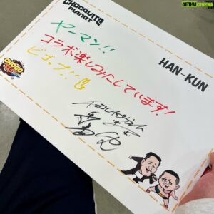 HAN-KUN Instagram - エンターテイメントの塊だったね

最高に楽しかった

ずっと楽しいって凄いな！

集まったお客さんも最高だった

愛されてるね

お笑いx音楽

大好きなモノのコラボ

最高しかない夜でした

誘ってくれて
ありがとうございました！！

Big up
@osadashouhei & @matsuoshun 

久々のコンビ
@kai_shine134 
ありがとう！！

Yo！お前らレゲエ好き！？

#チョコフェス