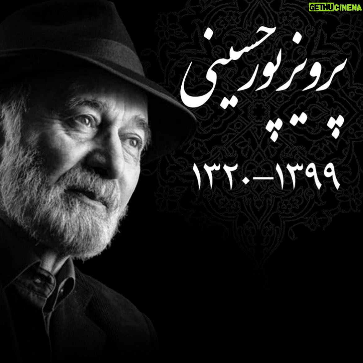 Habib Rezaei - 24.7K Likes - دست به شانه میگذاشتید و با نجوای همیشگی
میگفتید:برداشتِ دیگه بریم،بهتر میشه...گفتند بهتر بود که حالتان!...چه یخ و بیاثر است جملاتمان...از انجا،برای صبر و رحم وراه همه ما دعاکنید...شما هم حیف بودید
جناب #پرویزپورحسینی همیشهدرخشان ومحترم .درست مثل #کامبوزیا_پرتوی نازنینوزلال و #چنگیز_جلیلوند بیتکرار و...ای وای از این فهرست زخمآور... خدایا مددی..همین