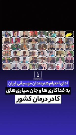 Habib Rezaei Instagram - چه سال‌پیش،چه‌امسال،وتا همه سالهای پیش‌رو،یک چنین سپاسگزاری دلنشینی،حداقل کاری است که میشود برای احترام به کادر درمان،وهمه پرسنل پرتلاش بخشهای مختلف بیمارستانی،انجام داد…قدردانشان باید بود که بیش از حد تصور،خسته‌اند…هرجا هستیم همین لحظه چشم‌ها را به احترامشان ببندیم و از نای‌جان،دعا و طلب کنیم:برای تن‌خسته و روح فرسوده و روزگار پرفشاری که می‌گذرانند:عافیت و سلامت و توان و‌بقا و‌جلا و‌همه خیرها و خوبی‌های جهان‌را….آمین و همین.

#کادردرمان 
#روزپزشک 
#روزداروساز 
#روزپرستار 
#واکسن_بخرید 
#ماسک_بزنیم