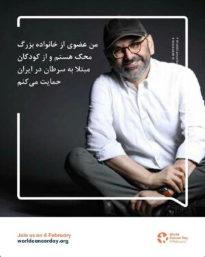 Habib Rezaei Instagram - من هم با شعار 
I Am And I Will 
به کمپین روز جهانی سرطان محک پیوستم تا همه جهان عشق اعضای خانواده بزرگ محک به قهرمانان کوچکمون رو ببینن. 

#بیمارستان_محک #خیریه_محک #اینستامحک #سرطان_کودک 
@worldcancerday
@mahakcharity
#iamandiwill  #mahakcharity
#mahakcharity #mahakchildren 
#pediatrichospitalchildren #uicc
#worldcancerday #worldcancerday2021 #wcd #internationalchildhoodcancerday #iccd #cureall #throughourhands