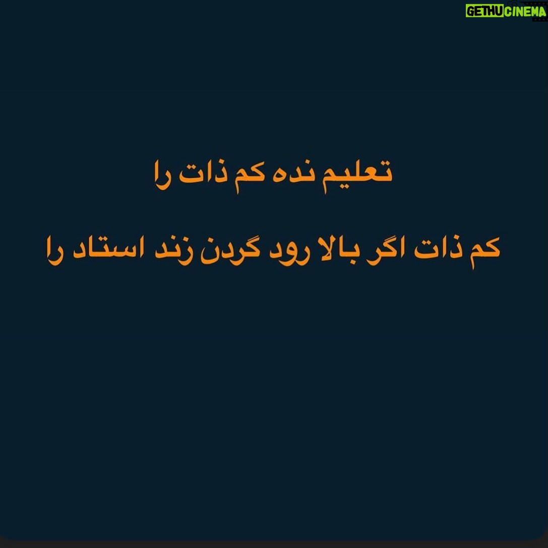 Habib Rezaei - 17K Likes - قانون بدون استثناء
@majidmotalebi از صفحه
#حبیب_رضایی