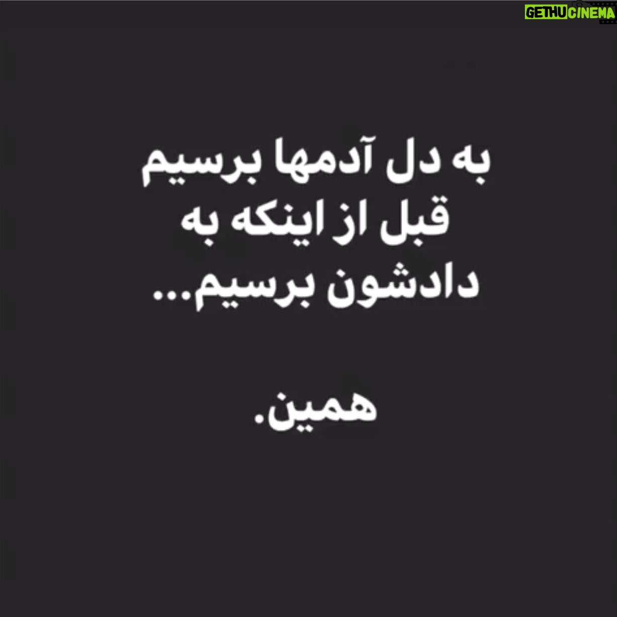 Habib Rezaei - 10.7K Likes - بدون شرح... همین.