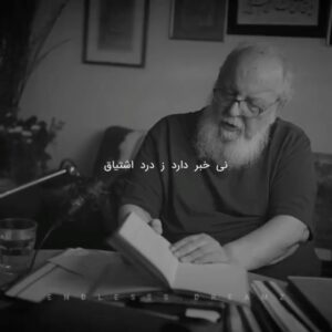 Habib Rezaei Instagram - با این صدا،با این حس‌ناب،با این ضیافت کلمه و با این خنجرمعنا... هرچی بنویسی،خش انداخته‌ای براین بلور زلال... پس فقط گوش جان وقف می‌کنیم‌ و...سایه مستدام...همین.
 
#ابتهاج 
#ه_الف_سایه 
@yaldaebtehaj 
@endlesss.dreamz