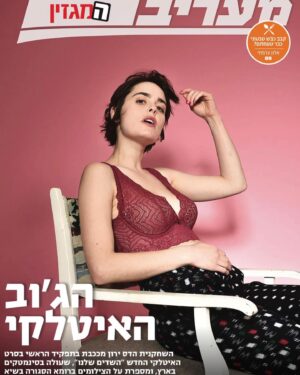 Hadas Yaron Instagram - שער במגזין מעריב הסופ״ש 🌹 @maarivonline 
תודה למאיה הפשוט מהממת !!! היה לי כל כך נעים ומעניין וכיף  לדבר איתה❤️💗 @mayabuenos 
📷צילמה אותי אלה ברק שהיא צלמת מטריפה 😍😳 @ellabarak___ 

הערב הקרנה בסינמטק תל אביב! @cinematheque.tlv 
✨בפסטיבל הקומדיות האיטלקיות - פיניטה לה קומדיה ✨פתחו עוד אולם אז יש כרטיסים -בואו לראות, אני אהיה שם לקשקש איתכם בסוף ואשמח ממש
💋💋💋 
יאללה ביי 😘