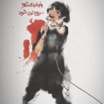 Hamed Komaily