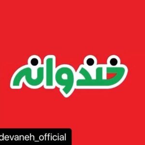 Hamid Goudarzi Instagram - امشب ساعت یازده از شبکه نسیم🧿
