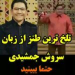 Hamid Jebeli