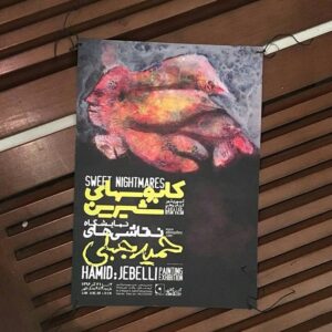 Hamid Jebeli Instagram - .
دوستان عزیزم اگه علاقمند بودید تشریف بیارید تا بخشی از زندگی یا به عبارتی کابوس های شیرین من را ببینید

گالری آتبین، کوچه خاکزاد، پایین تر از پارک وی